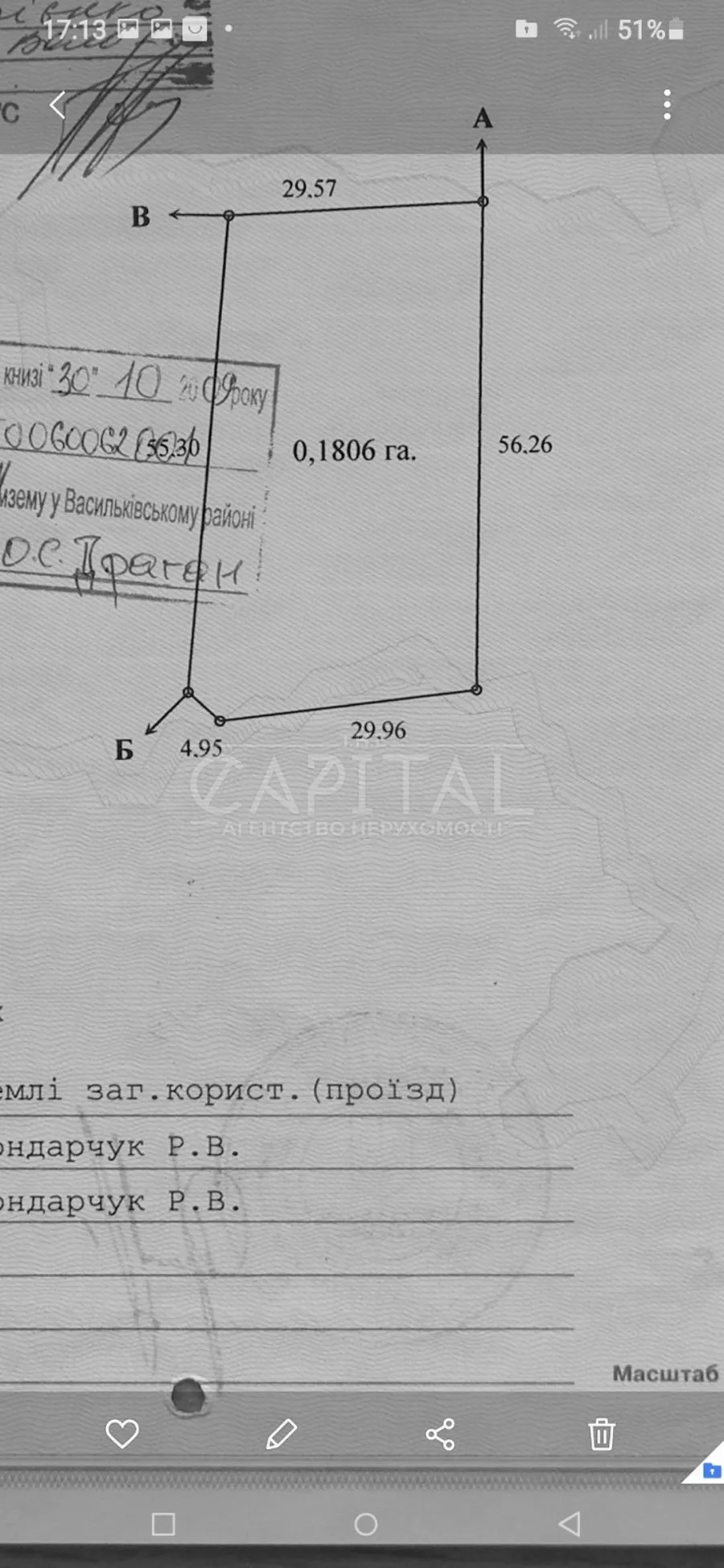 Продажа  участок под жилую застройку Киевская обл., Васильков, 